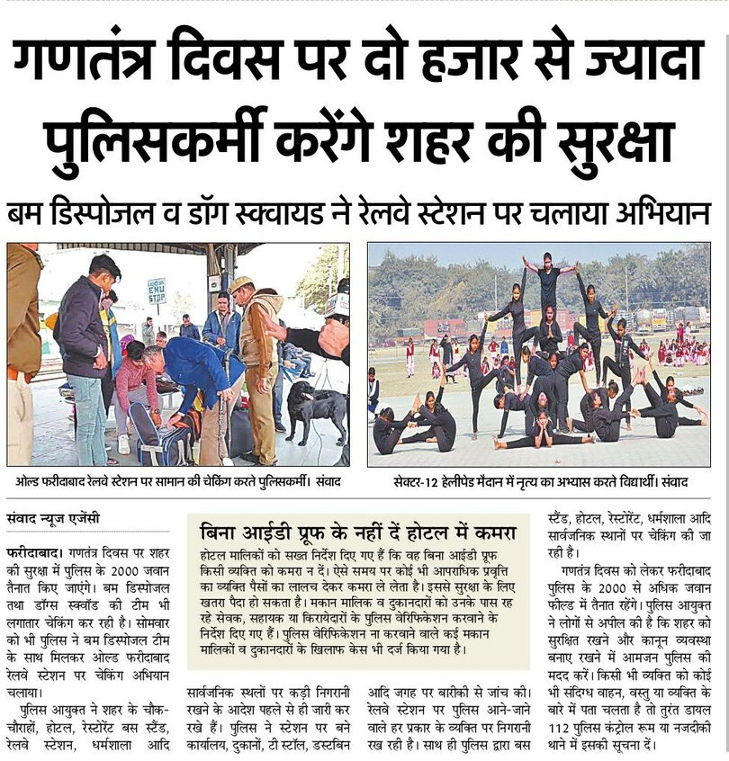 FBDPolice's tweet photo. #गणतंत्रता_दिवस समारोह के मद्देनजर
@FBDPolice पूरी तरह से अलर्ट।

बम डिस्पोजल व डॉग स्क्वायड की टीम ने ओल्ड फरीदाबाद रेलवे स्टेशन पर की चेकिंग।

2,000 से अधिक पुलिसकर्मी सुरक्षा एवं कानून व्यवस्था में रहेंगे तैनात।
#RepublicDay2023 
@SCBHaryana 
@police_haryana https://t.co/VG0O2vnep7