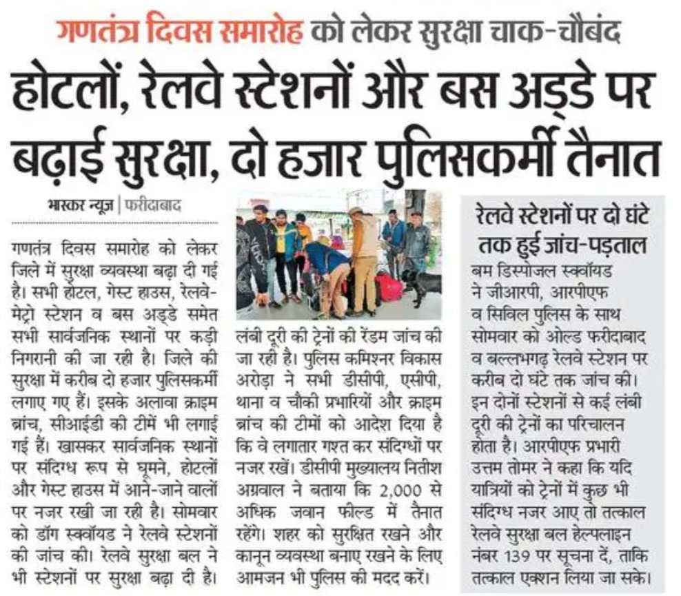 FBDPolice's tweet photo. #गणतंत्रता_दिवस समारोह के मद्देनजर
@FBDPolice पूरी तरह से अलर्ट।

बम डिस्पोजल व डॉग स्क्वायड की टीम ने ओल्ड फरीदाबाद रेलवे स्टेशन पर की चेकिंग।

2,000 से अधिक पुलिसकर्मी सुरक्षा एवं कानून व्यवस्था में रहेंगे तैनात।
#RepublicDay2023 
@SCBHaryana 
@police_haryana https://t.co/VG0O2vnep7