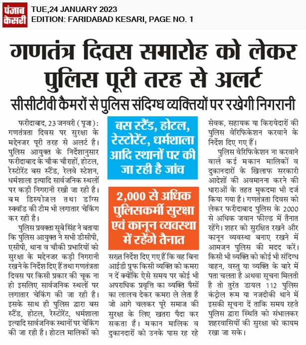 FBDPolice's tweet photo. #गणतंत्रता_दिवस समारोह के मद्देनजर
@FBDPolice पूरी तरह से अलर्ट।

बम डिस्पोजल व डॉग स्क्वायड की टीम ने ओल्ड फरीदाबाद रेलवे स्टेशन पर की चेकिंग।

2,000 से अधिक पुलिसकर्मी सुरक्षा एवं कानून व्यवस्था में रहेंगे तैनात।
#RepublicDay2023 
@SCBHaryana 
@police_haryana https://t.co/VG0O2vnep7