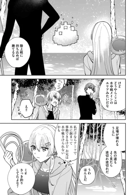 『#テイマーさんのVRMMO育成日誌』
コミカライズ版《chapter.42》が 本日
#マンガよもんが にて更新されました⚜️

https://t.co/jPmzfxMrxh

遂に最終回です…🪄
ミオたちの活躍を最後までお楽しみください! 