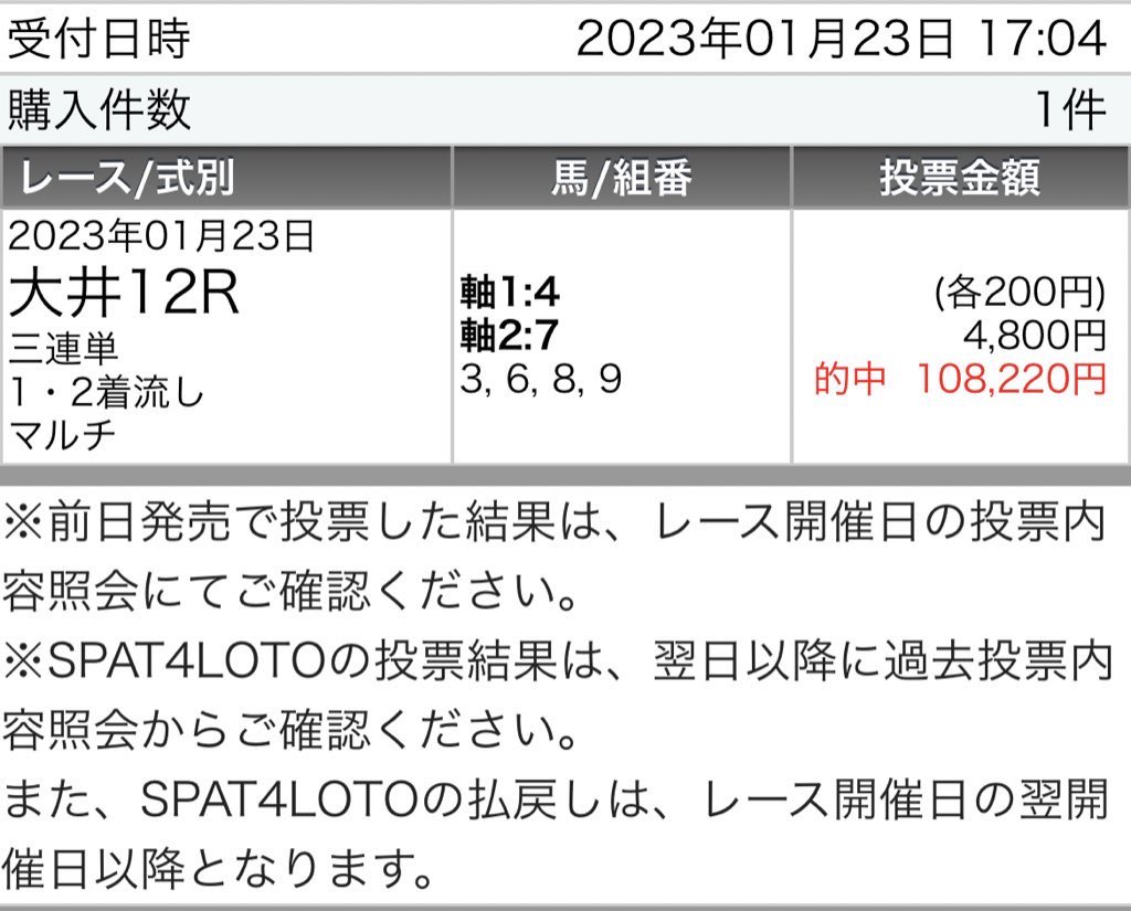 ㊗️しっかり押し切りアタマ獲得㊗️
◎トーセンクロード1着🎯2.3倍🔥
▲サトノディード2着🎯10.6倍🔥
💰勝負レース本命全馬券内💰