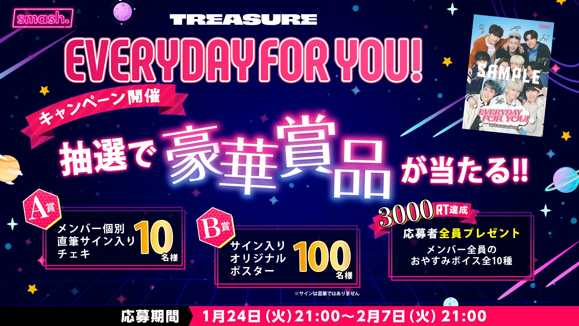 treasure 全員直筆サインポスター