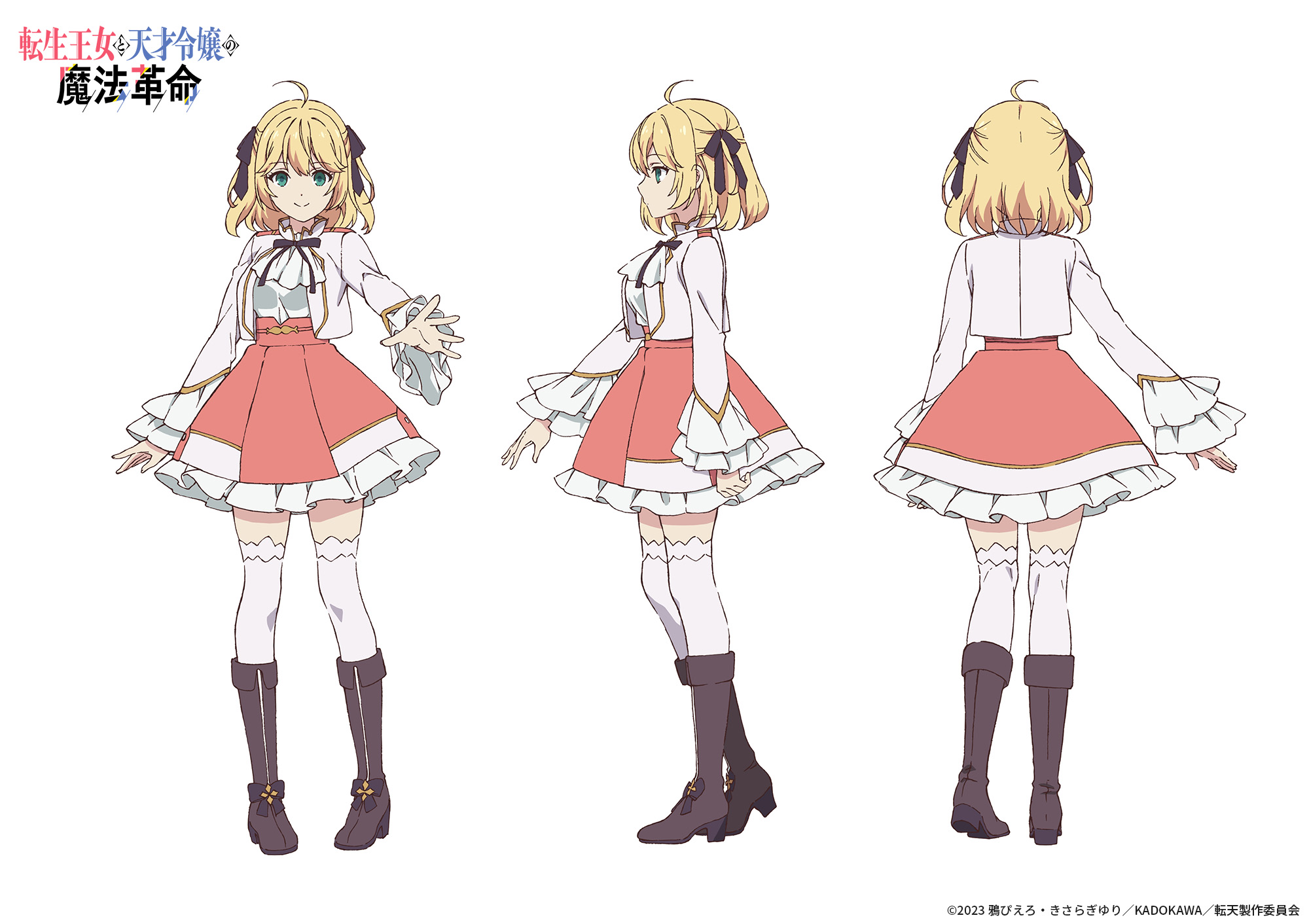 アニメ「転生王女と天才令嬢の魔法革命」公式 on X: 