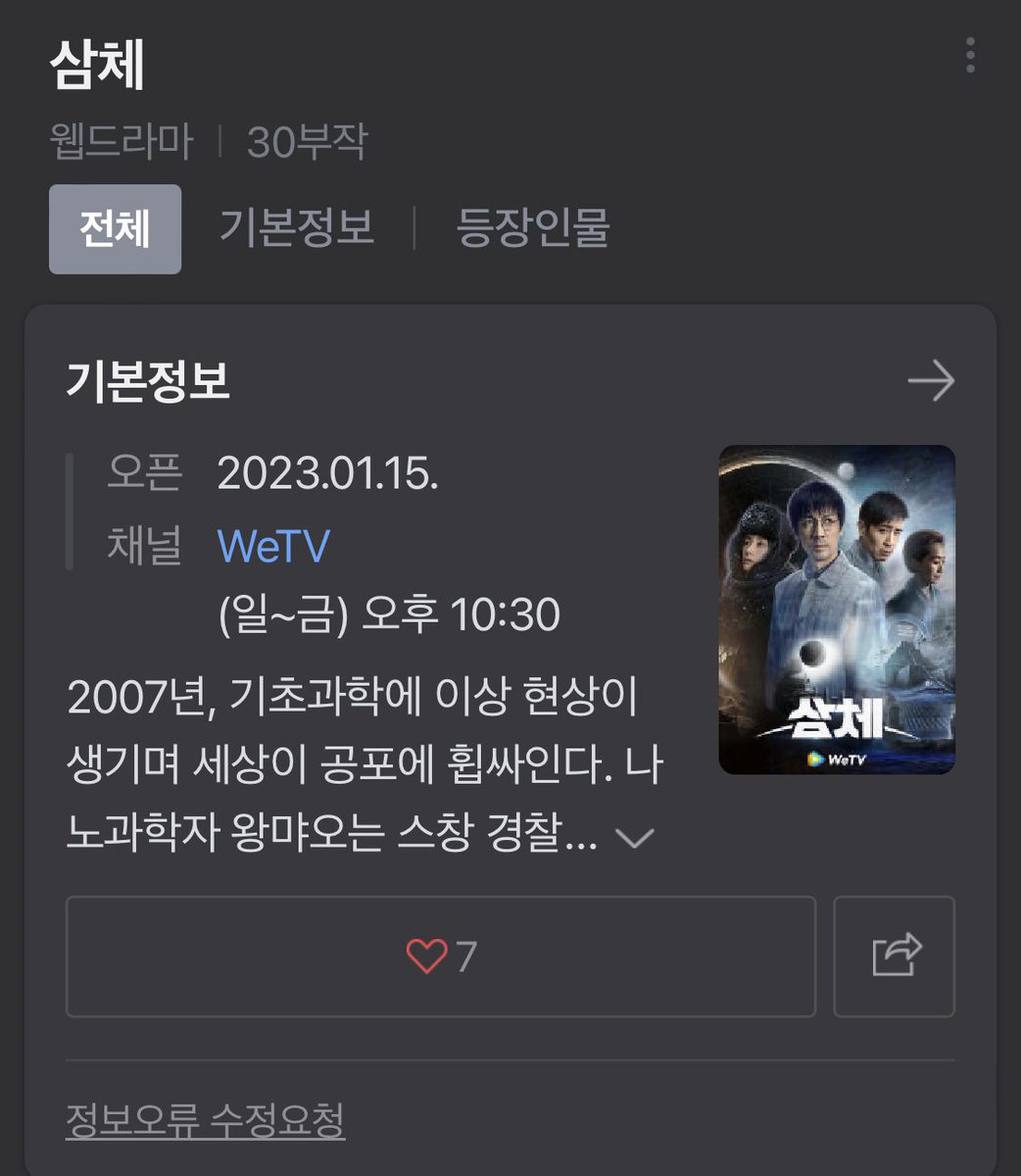 쿠니가 말하는게 이 드라마인가 ?.?