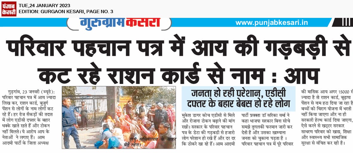 Drsarika005's tweet photo. खट्टर सरकार परिवार पहचान पत्र के बहाने अधिक्तम लोगों के लिए खद्या, शिक्षा और स्वास्थ्य सभी सामाजिक सुरक्षा खत्म कर रही है
#PPPScam #PehchaanPatr #RationCard #OldAgePension https://t.co/ymM76ZmTv0