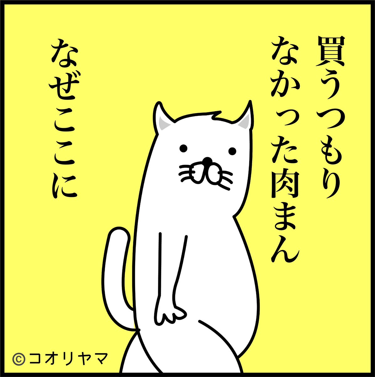 #あなたを中華まんに例えたら
肉まん。
あいつ、いつの間にかついてくるんだよな。 