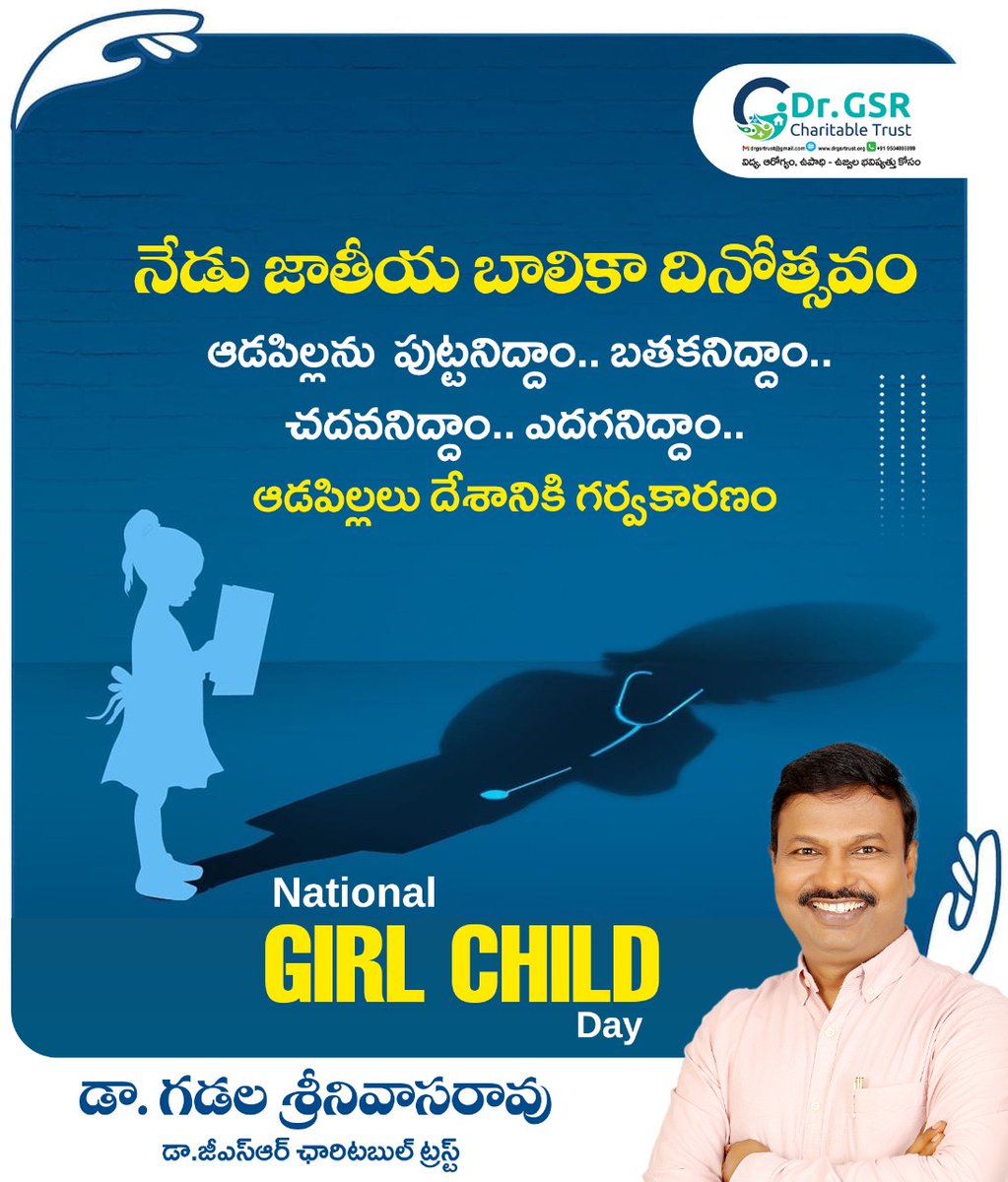 drgsrao's tweet photo. As we observe l #NationalGirlChildDay, it is time to reaffirm our commitment to empower and nurture the dreams of our daughters.Let their aspirations fly high. 
#NationalGirlChildDay‌_2023 https://t.co/GyVmpGN4IB