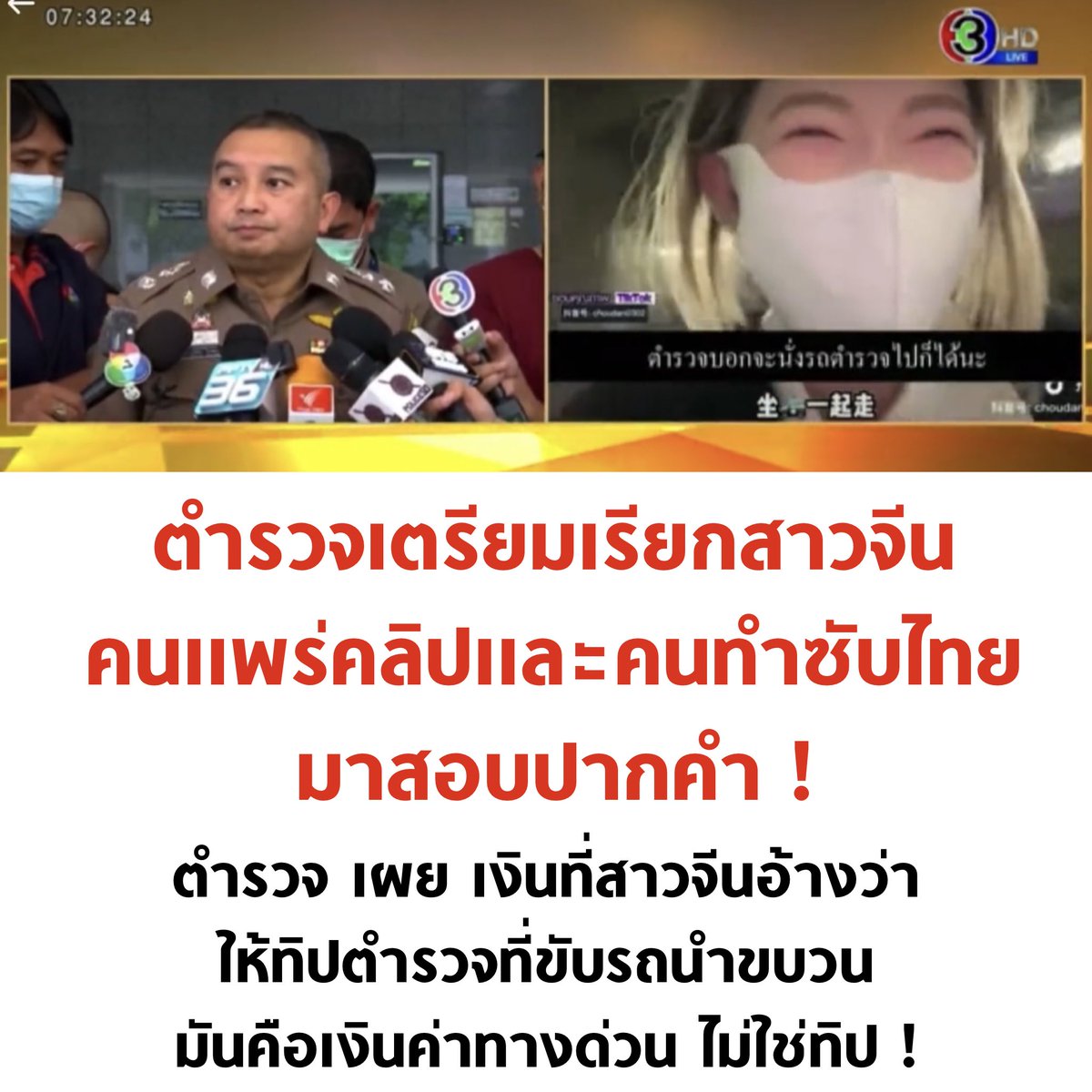 คิดว่าคนไทยโง่มากมั้ง

#เที่ยวแบบvvip