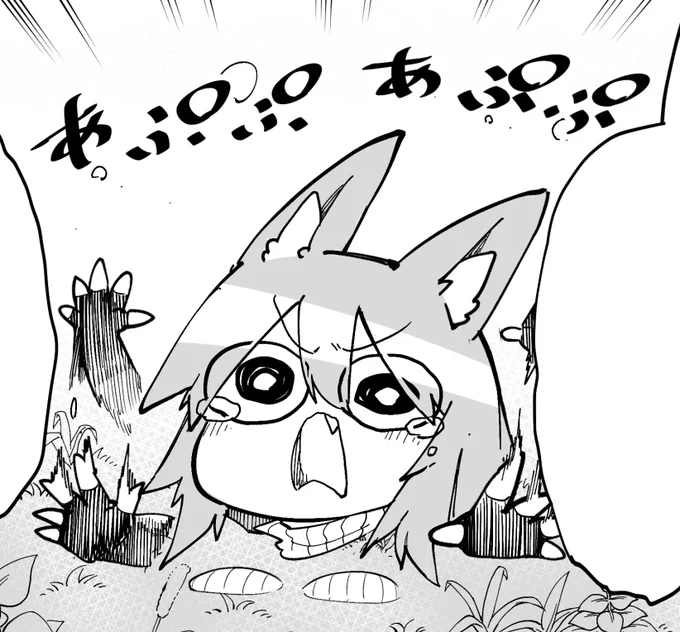 哀しき獣 