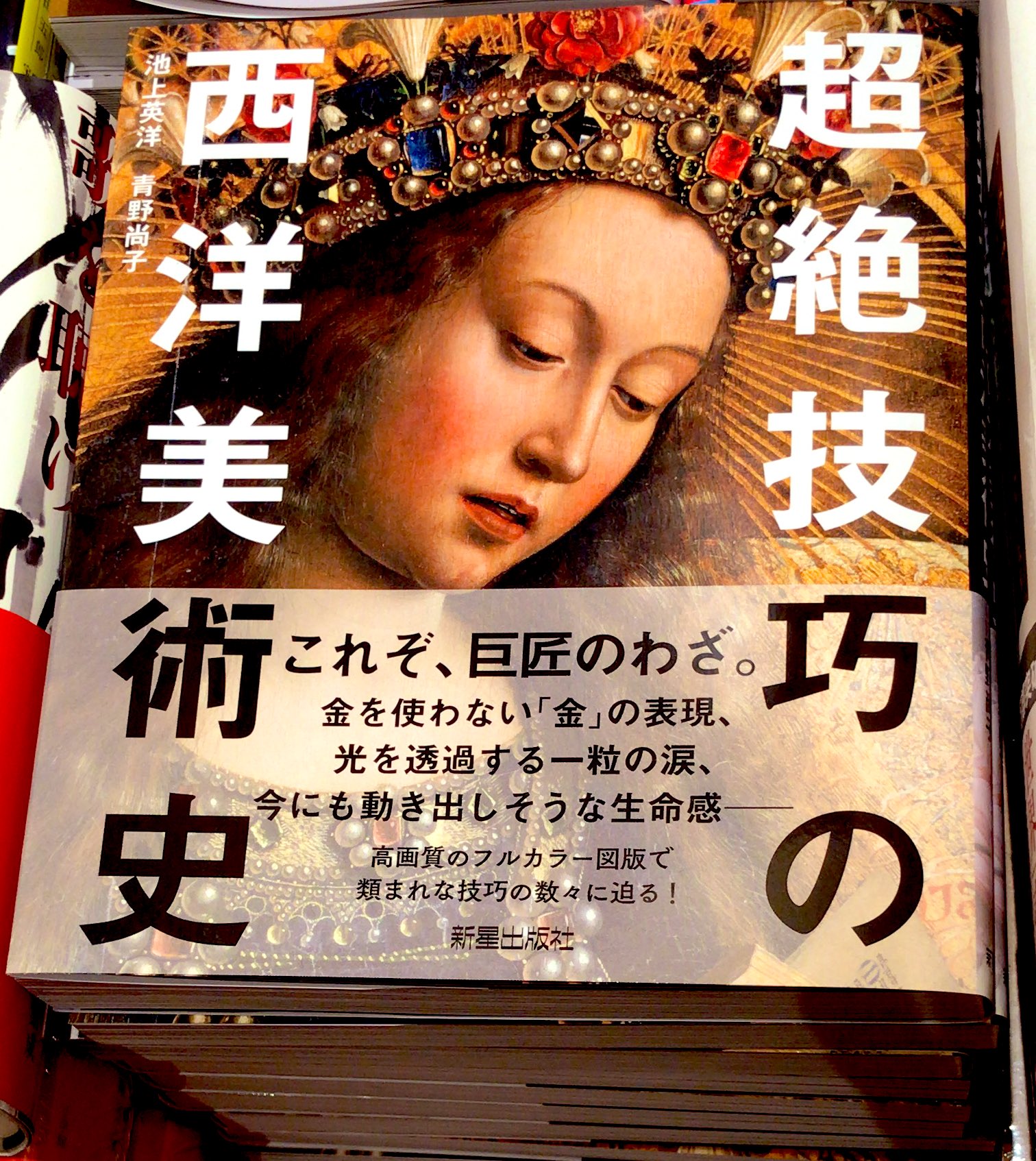 丸善丸の内本店 on X: 