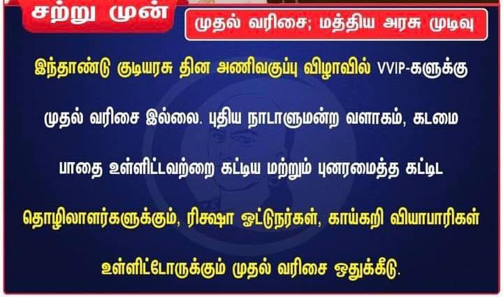 vikramsayz's tweet photo. சமூகநீதி என்றால் இது தான் https://t.co/FU74tZ8zXH