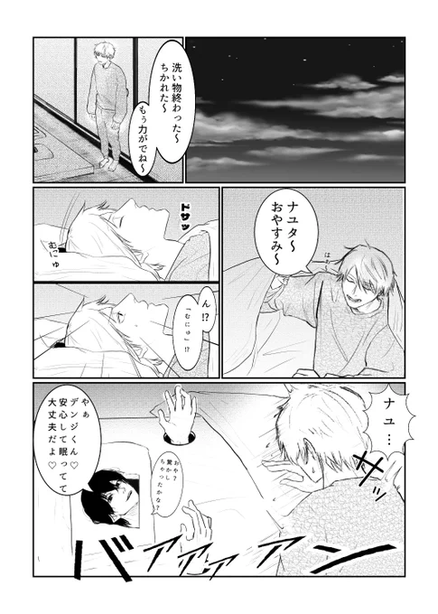 ある大御所さまのを吉くんで
吉「ずっと監視してるよ♡」
#吉デン 