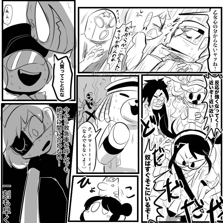 ポップン
1コマだけ漫画。 