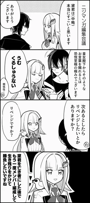 pixivに移植中です!【切り抜き漫画】黛さんとリゼ皇女 | 日辻ひこ #pixiv  