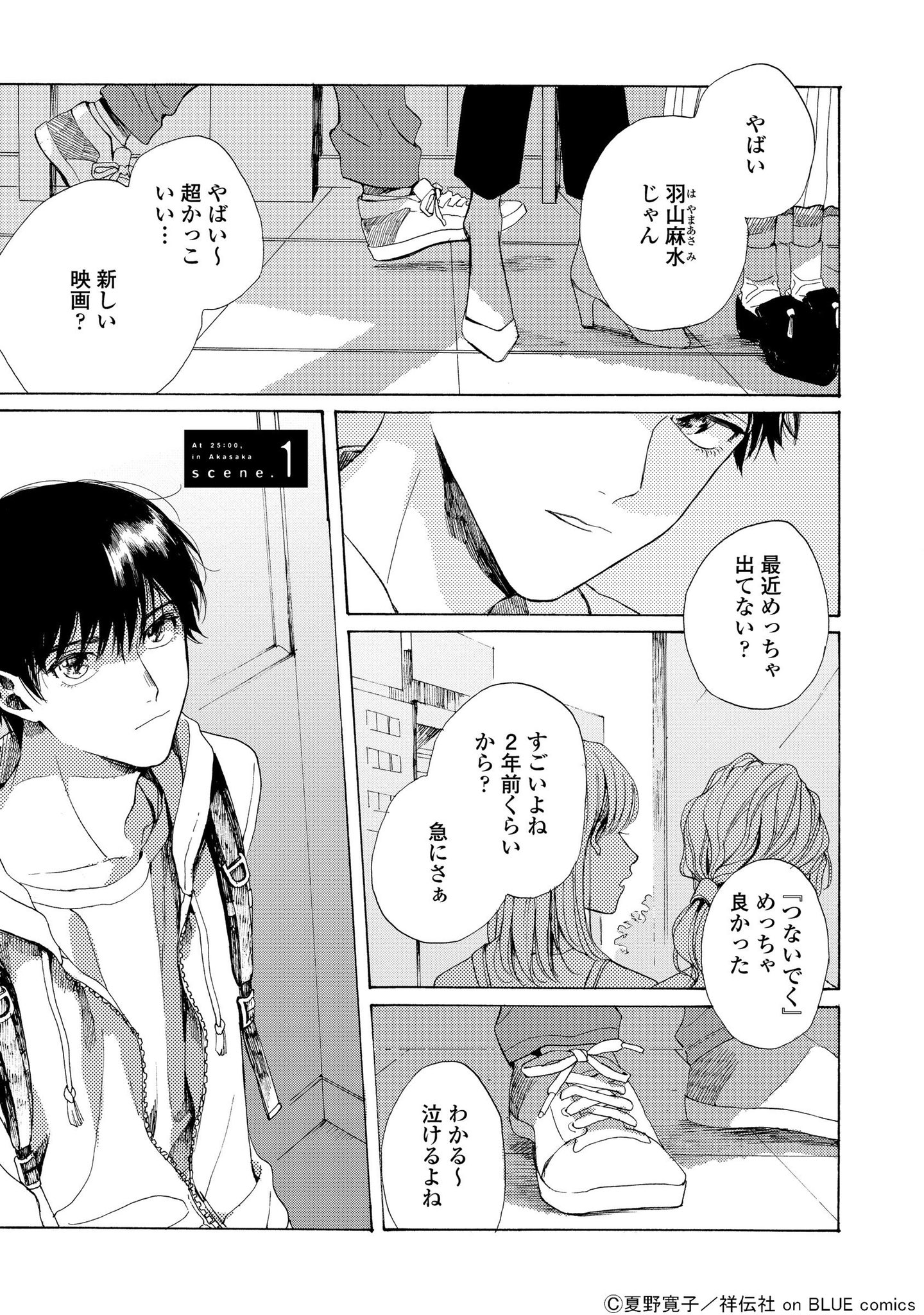 【✧期間限定最終お値下げ✧】 ☆ onBLUE ✩ 夏野寛子 先生 セット 夏野寛子 (@natsunohiro) / X