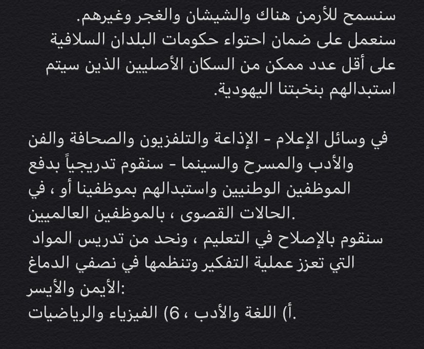 ويضيف، سوف نحمي أنفسنا بالكامل. في وعي الحمقى السلافيين (غير المبتدئين) ، سنضع مثل هذه الصور النمطية للتفكير حيث يصبح العالم " معاد للسامية" أفظع كلمة. يتم نطق كلمة "يهود ي" بصوت هامس.
 أي تجريم الإستهزاء بكلمة يهو دي .