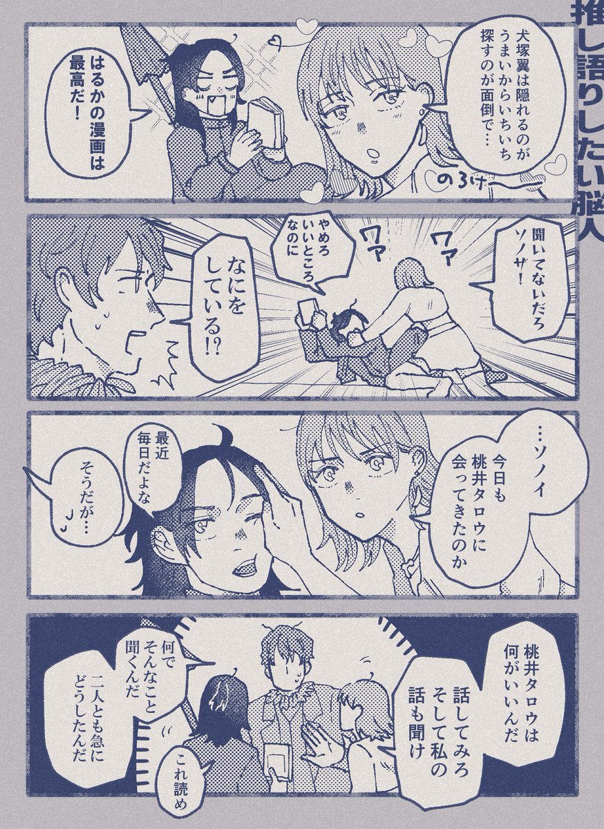 推しプレゼン🧠 