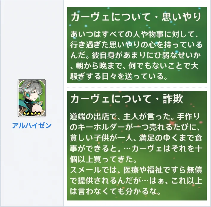 原神攻略@Game8 on X: 