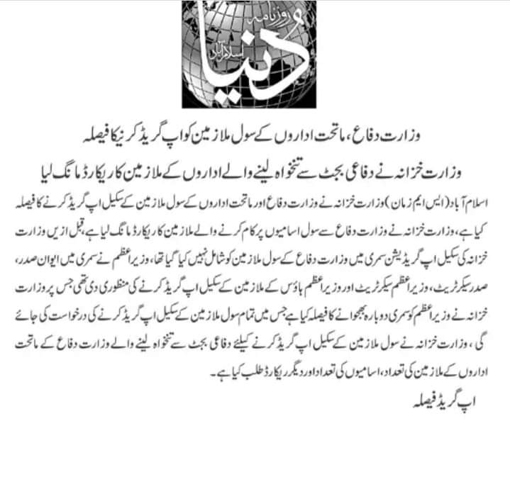 SamoonBhatti's tweet image. #SamePay
#SameScale
#Upgradation
@CMShehbaz
@MIshaqDar5
@betterpakistan