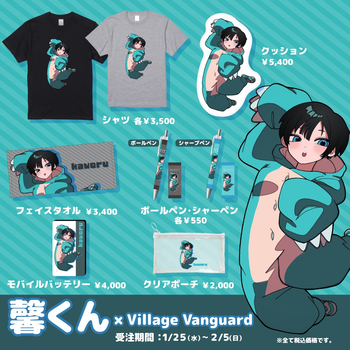 みやかわくん×ヴィレッジヴァンガードVV トレーナー　ブラック XLサイズ ミヤマオワリ×VILLAGE/VANGUARD】～コラボグッズ発売決定！豪華