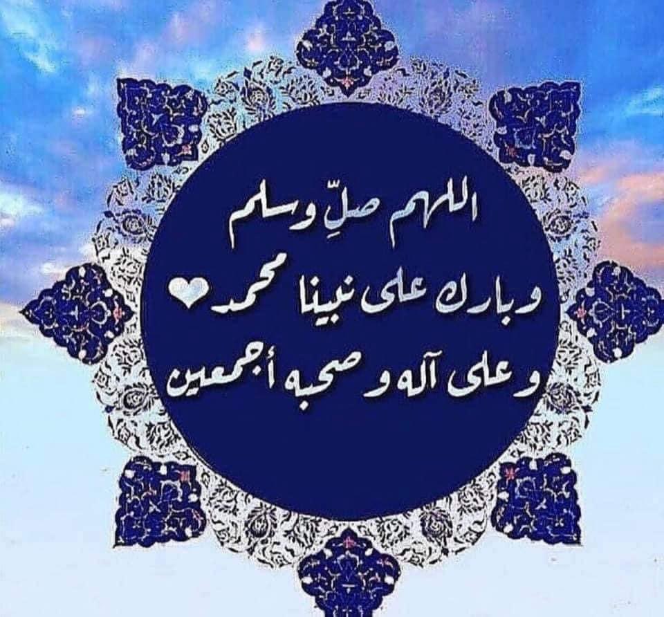3210Ssh's tweet photo. اللهم صل وسلم على نبينا محمد وعلى آله وصحبه أجمعين وسلم تسليما كثيرا عدد خلقك ورضا نفسك وزنه عرشك ومداد كلماتك 💛💛 https://t.co/R6GIl7XxAA
