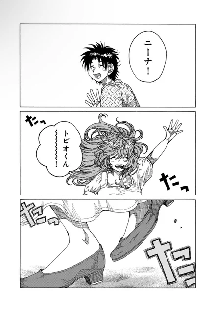 「足がほしい人魚の話」①
#こっちむいてよ飼育員さん 