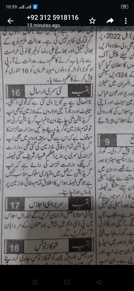 SamoonBhatti's tweet image. #SamePay
#SameScale
#Upgradation
#EradicateDiscrimination
@CMShehbaz
@MIshaqDar50
@betterpakistan