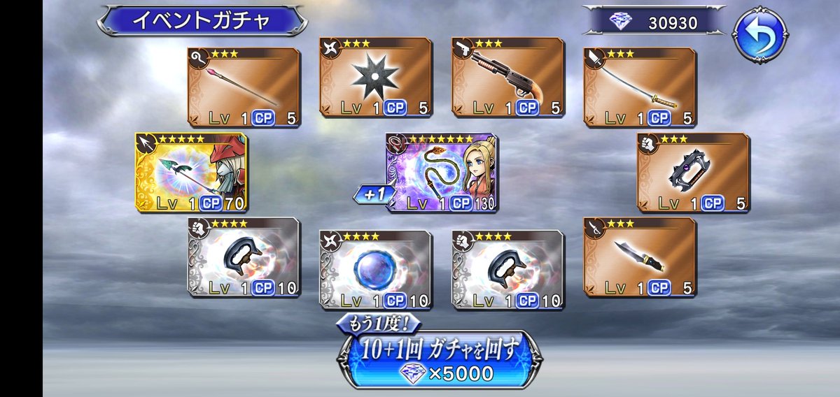PalamecianPal's tweet photo. Oops.
Another case of Burst before FR lol.
(Additionally more gem owe back to The Emperor....)
#DFFOO #DFF_OO #DissidiaFFOO #Dissidia_FFOO #OperaOmnia https://t.co/gvfLgtH82T