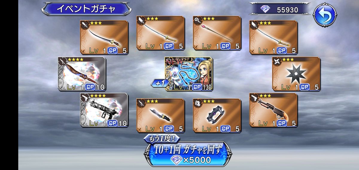 PalamecianPal's tweet photo. Oops.
Another case of Burst before FR lol.
(Additionally more gem owe back to The Emperor....)
#DFFOO #DFF_OO #DissidiaFFOO #Dissidia_FFOO #OperaOmnia https://t.co/gvfLgtH82T