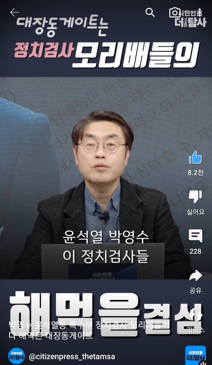 사악한 무리들 척결.. 1일 10트윗으로 날리면.
굥의 목은 날아갑니다..
youtube.com/shorts/wU-RiAR…