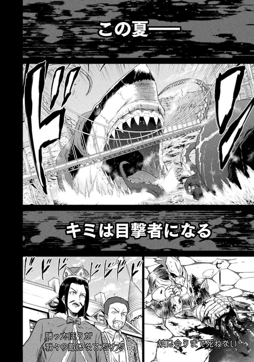 異世界喰滅のサメ』 PV風(2/2)