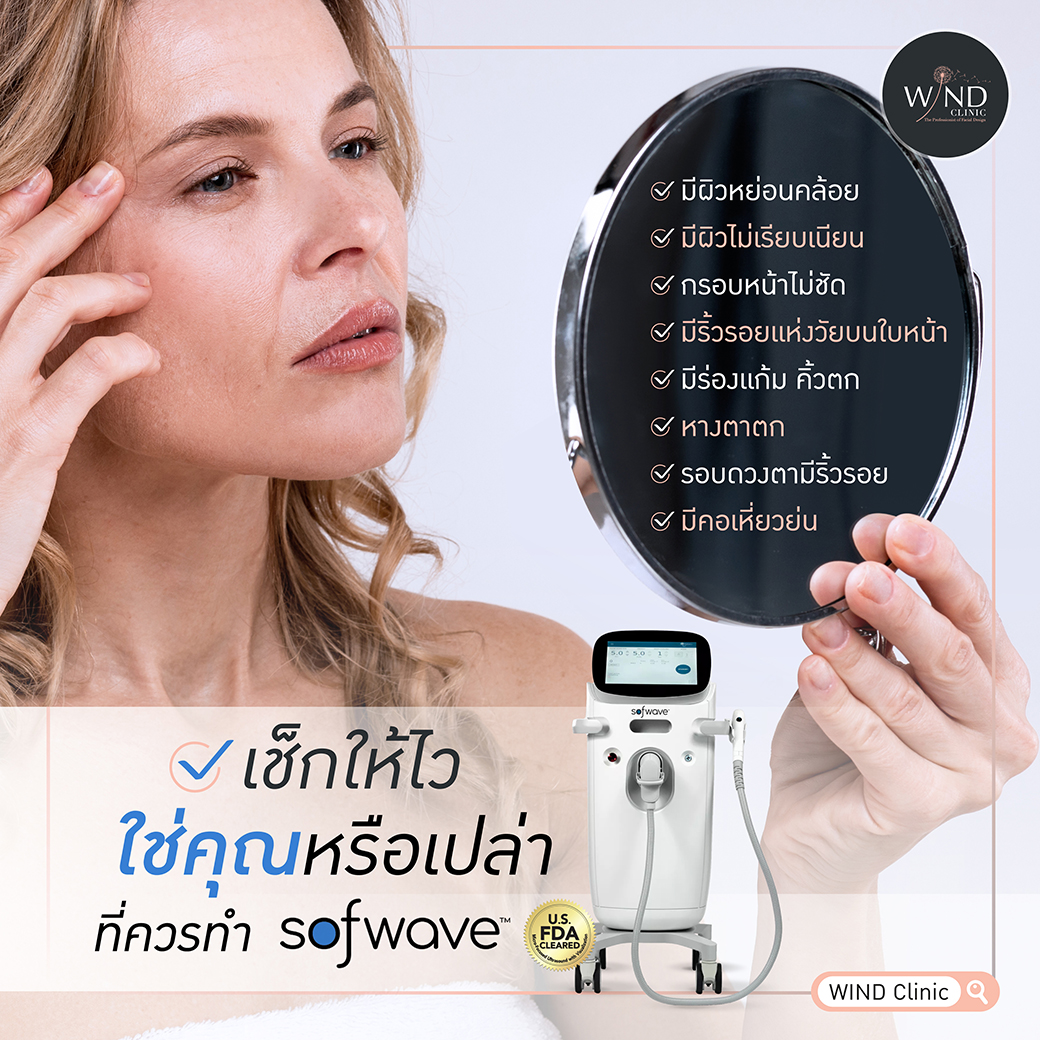 windclinic's tweet photo. หากคุณมีปัญหาทั้งหมดที่กล่าวมา รีบจัดการด่วน
เพราะยิ่งปล่อยไว้ หน้ายิ่งดูมีอายุ
#Sofwave #นวัตกรรมใหม่เพื่อยกกระชับ #ลดริ้วรอย #ดึงกระชับทั่วใบหน้า #ฟื้นฟูปัญหาผิวหย่อนคล้อย
#WINDClinic https://t.co/XT3PwK2QDb