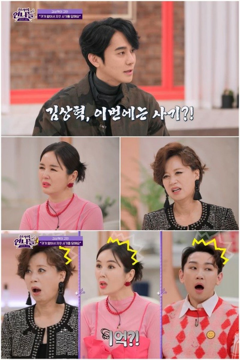 kpopceleb's tweet image. "Click-B" Kim Sang-hyun confessed on the program that he was scammed over 100 million won in the last 1-2 years. . .

「#ClickB」Summary: wowkorea.live/album/400094/1