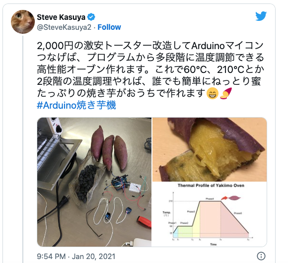 keinakai2010's tweet image. これだ！
改造までしなくても熱電対突っ込んで電源をリレー で制御すればいいような。
#Arduino焼き芋機