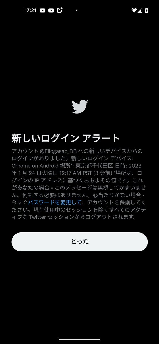 Fllogasab_DB's tweet photo. これってやばい？
てか、本垢からログアウトされてたんやけど💦 https://t.co/eocGlGpAZA
