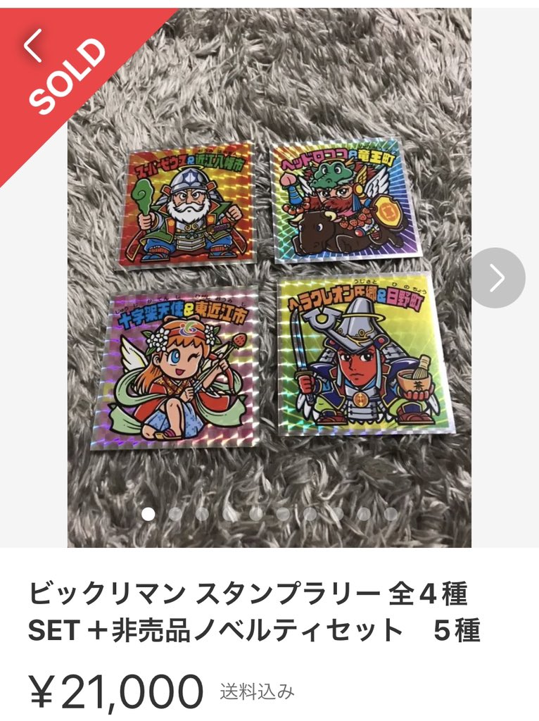 ビックリマン はじまりの地 東おうみ コンプリートシール 滋賀県