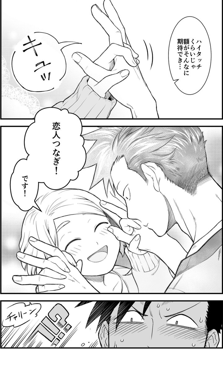 【再掲】イチャイチャするとお金が湧いちゃう2人の話(1/3)
#漫画が読めるハッシュタグ 