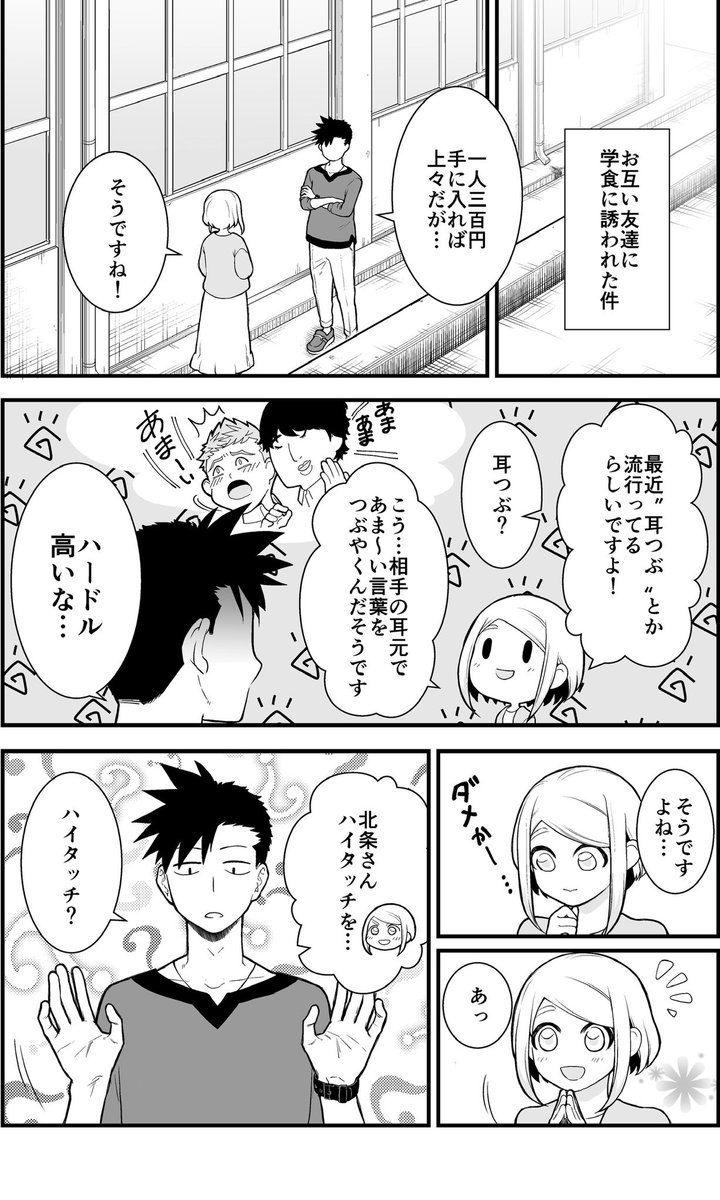 【再掲】イチャイチャするとお金が湧いちゃう2人の話(1/3)
#漫画が読めるハッシュタグ 