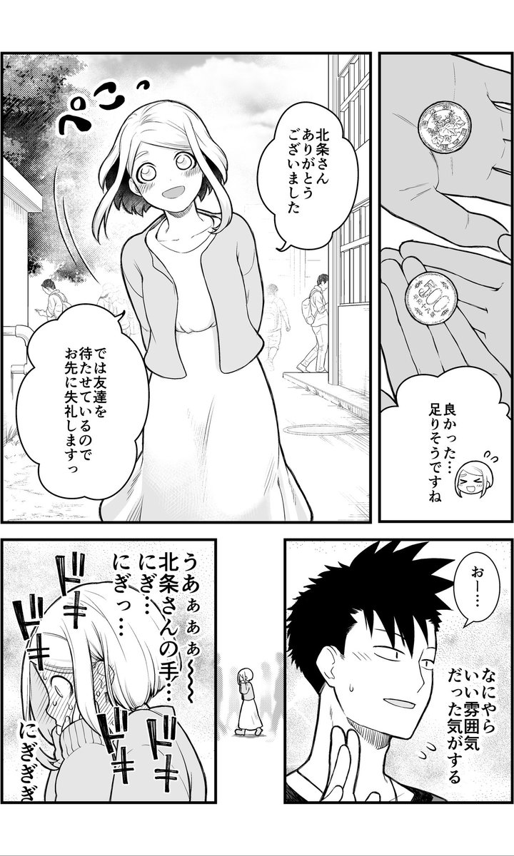 【再掲】イチャイチャするとお金が湧いちゃう2人の話(1/3)
#漫画が読めるハッシュタグ 