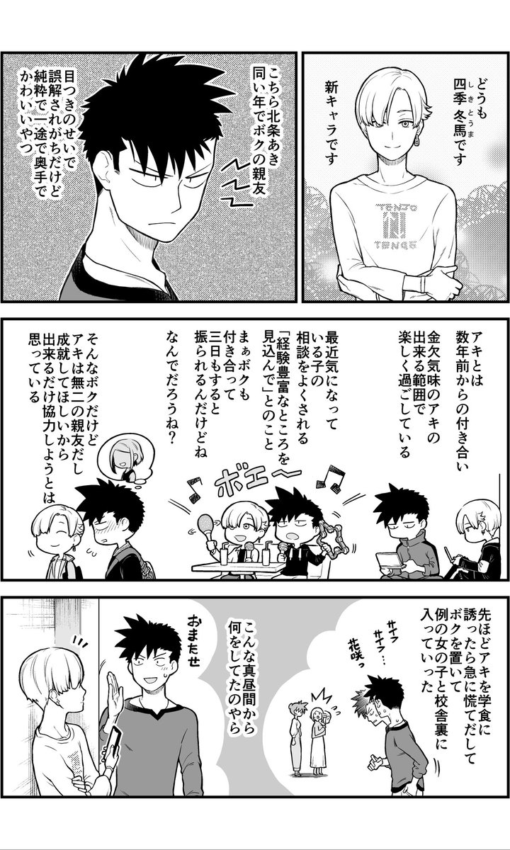 イチャイチャするとお金が湧いちゃう2人の話(3/3) 