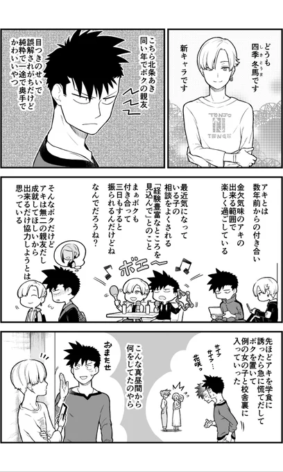 イチャイチャするとお金が湧いちゃう2人の話(3/3) 