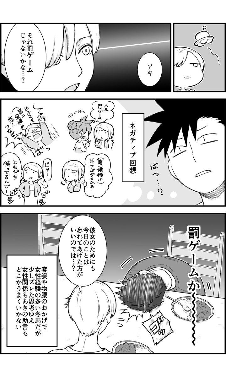 イチャイチャするとお金が湧いちゃう2人の話(3/3) 