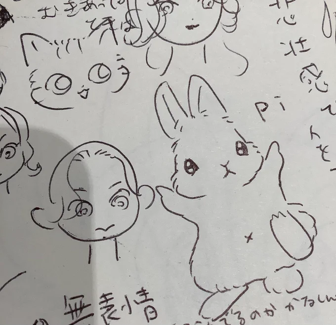 らくがき
ラブリーなオケツもあるぞ 