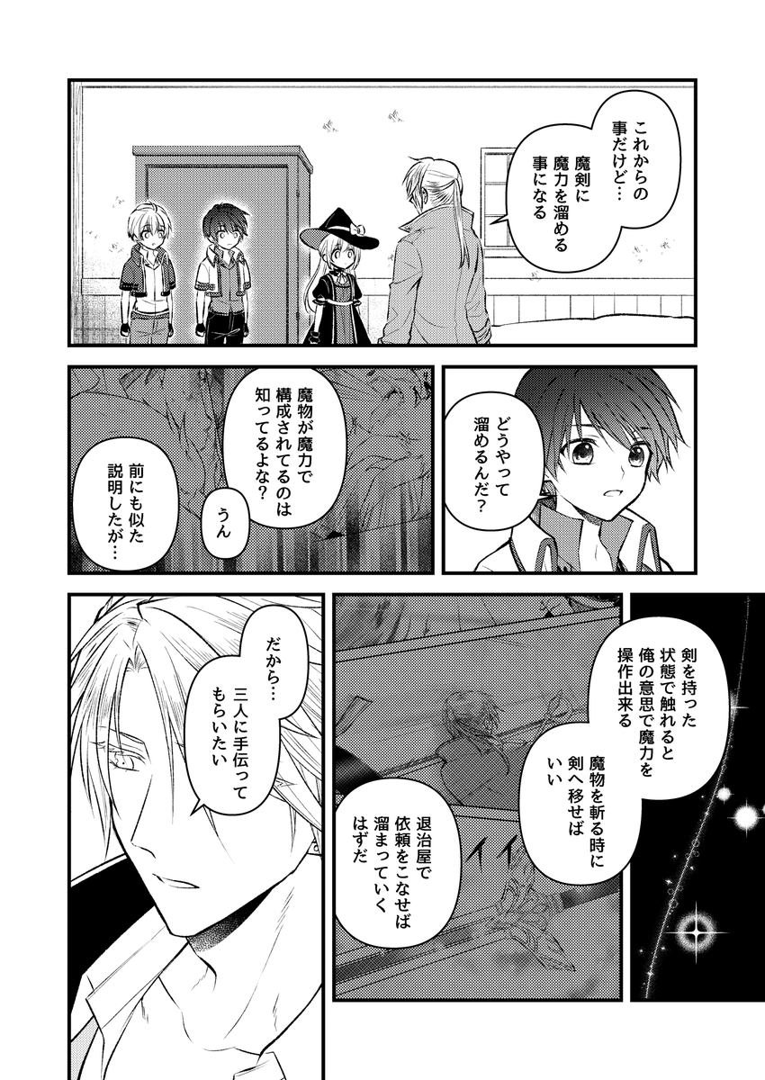 【彷徨のLumiêre(リュミエール)】7話⑦終
#彷徨のLumiêre本編
#創作
#創作漫画
#漫画が読めるハッシュタグ
最後のコマの彼は1話参照😊