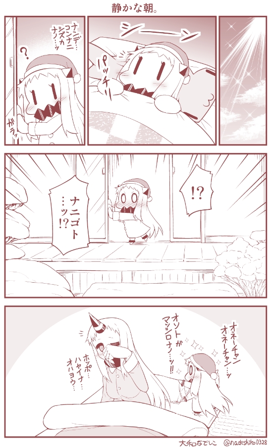 雪にはしゃぐほっぽちゃんの話 