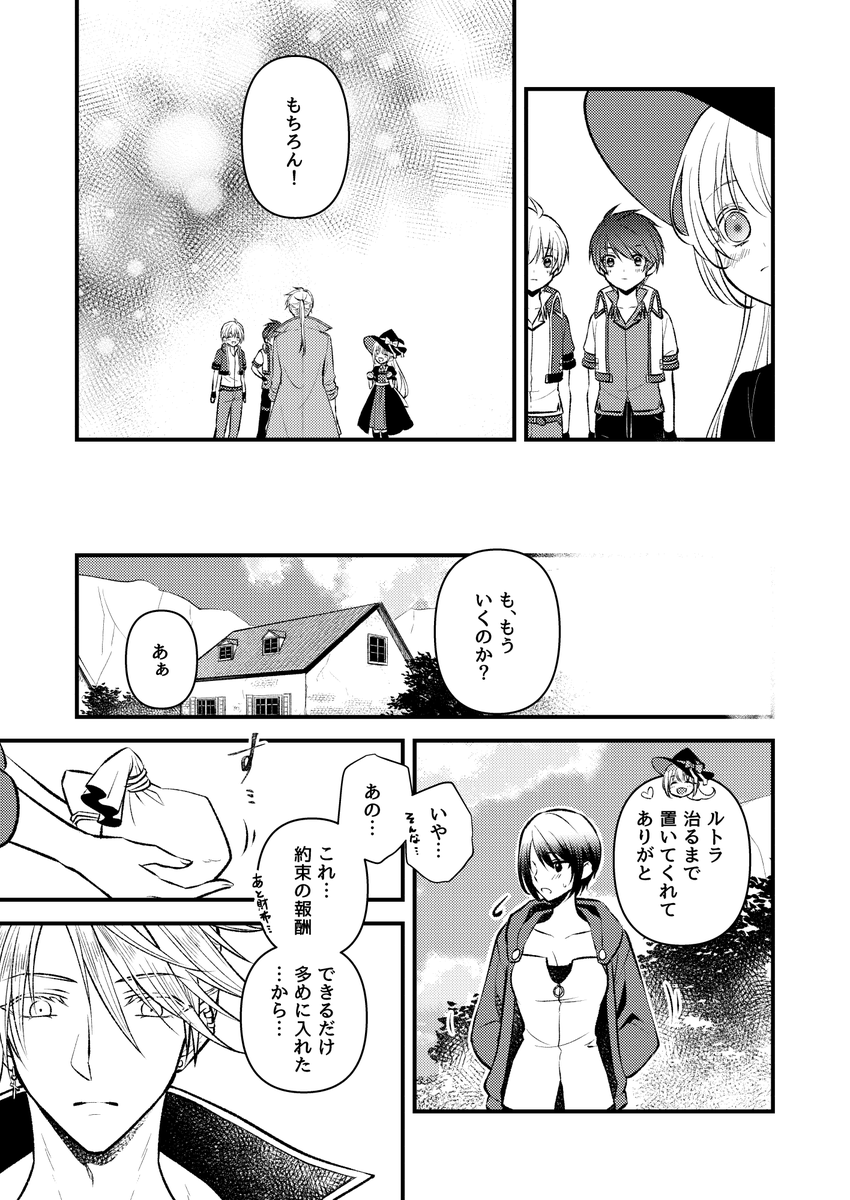 【彷徨のLumiêre(リュミエール)】7話⑦終
#彷徨のLumiêre本編
#創作
#創作漫画
#漫画が読めるハッシュタグ
最後のコマの彼は1話参照😊
