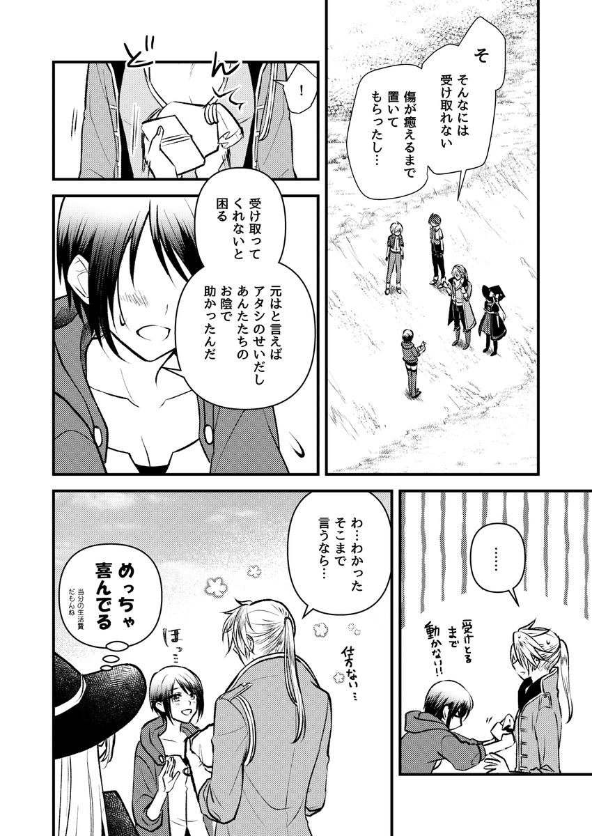 【彷徨のLumiêre(リュミエール)】7話⑦終
#彷徨のLumiêre本編
#創作
#創作漫画
#漫画が読めるハッシュタグ
最後のコマの彼は1話参照😊