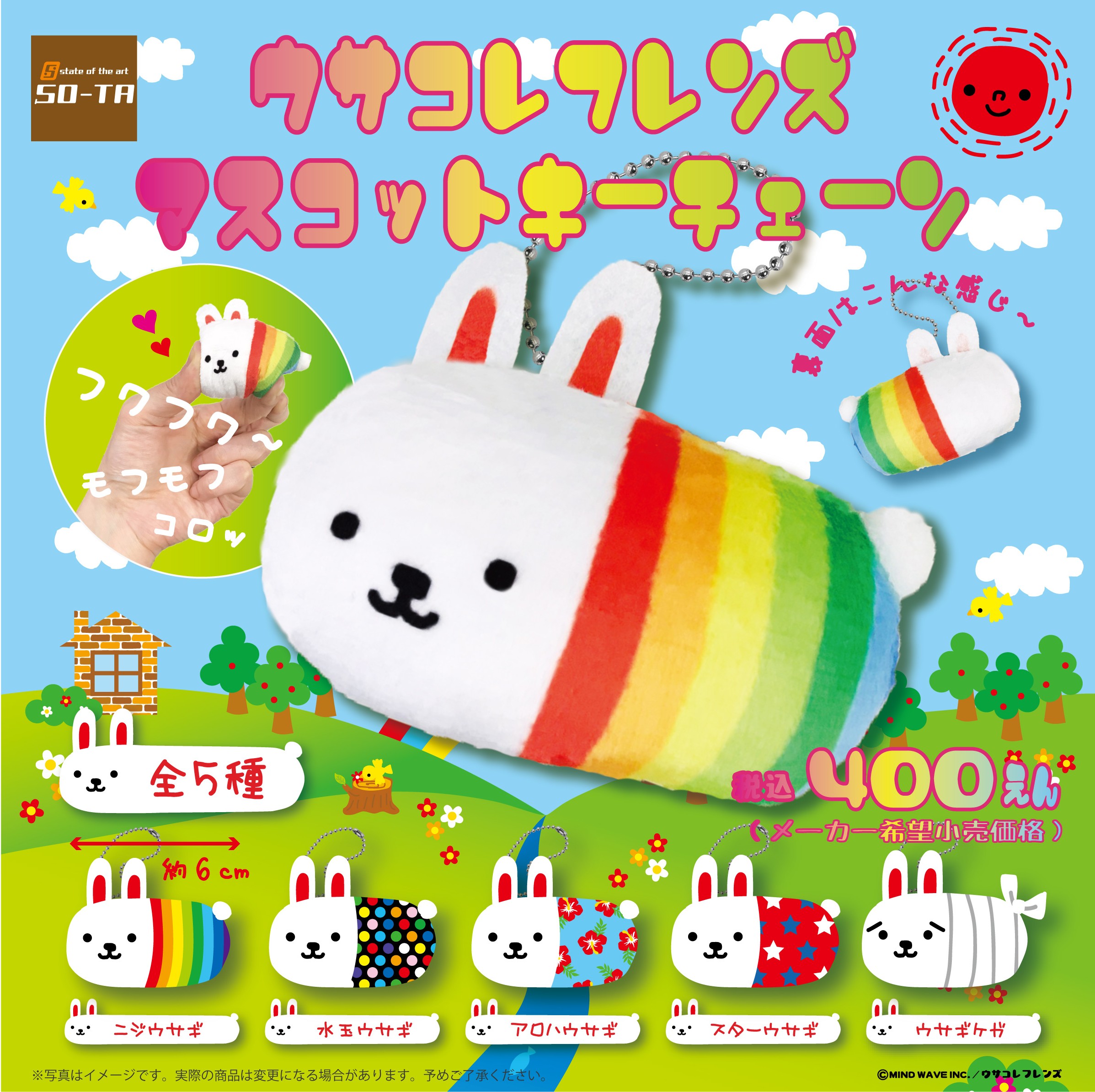 希少 レア ウサコレフレンズ コレクションマスコット 12個セット 希少 レア ウサコレフレンズ コレクションマスコット 12個セット