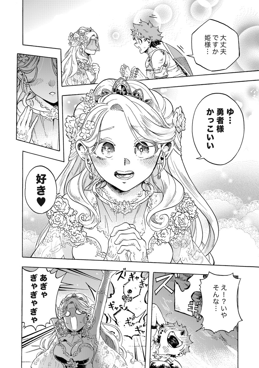 #ダッシュエックス画力賞
🐰🐰