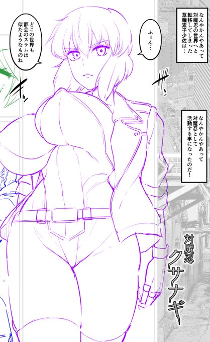 くっっっっっそ久々に少佐を描きましゅ
頑張れ!対魔忍クサナギ! 